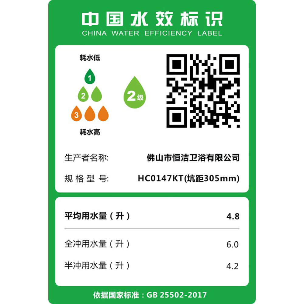HC0147KT超旋風節(jié)水坐便器