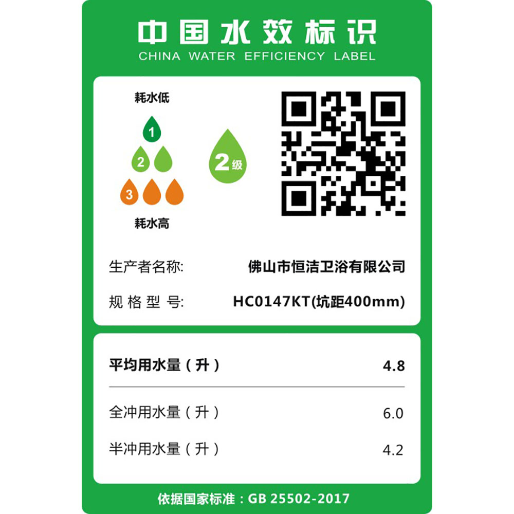 HC0147KT超旋風節(jié)水坐便器